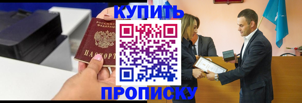 временная регистрация надежно в Десногорске