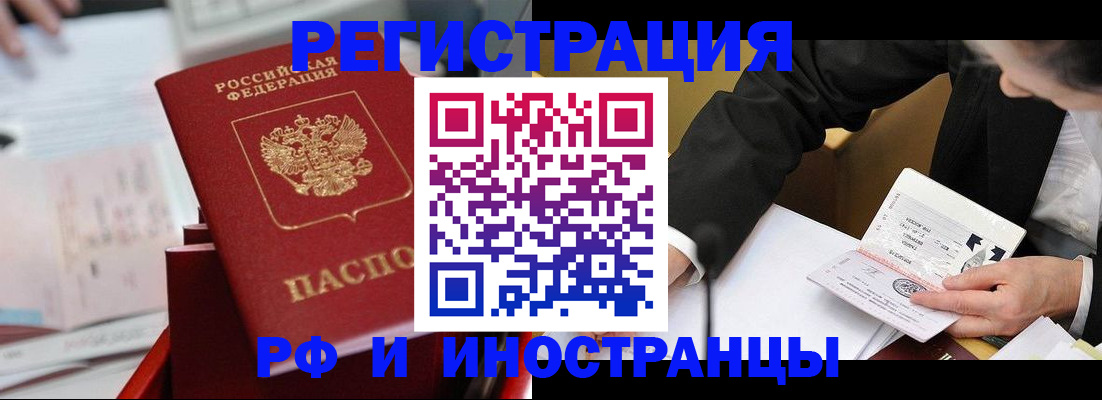 временная регистрация поиск в Десногорске