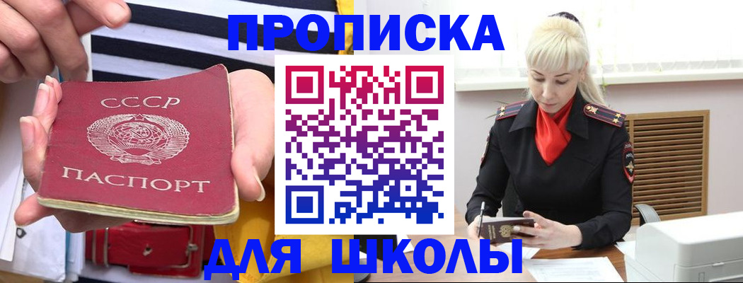 прописка регистрация в Десногорске