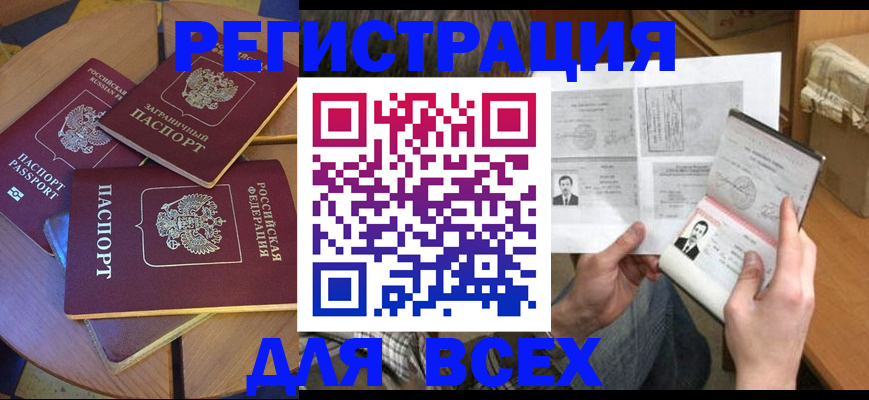 найти адрес прописки в Десногорске